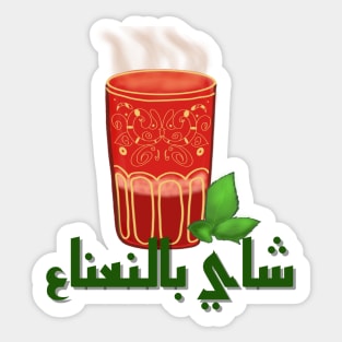 Moroccan mint tea - Atay Sticker